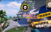 苹果科技开发的暗区突围软件，功能丰富提升游戏体验